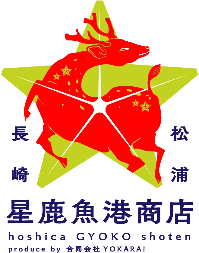 星鹿漁港商店 produce by 合同会社YOKARAI